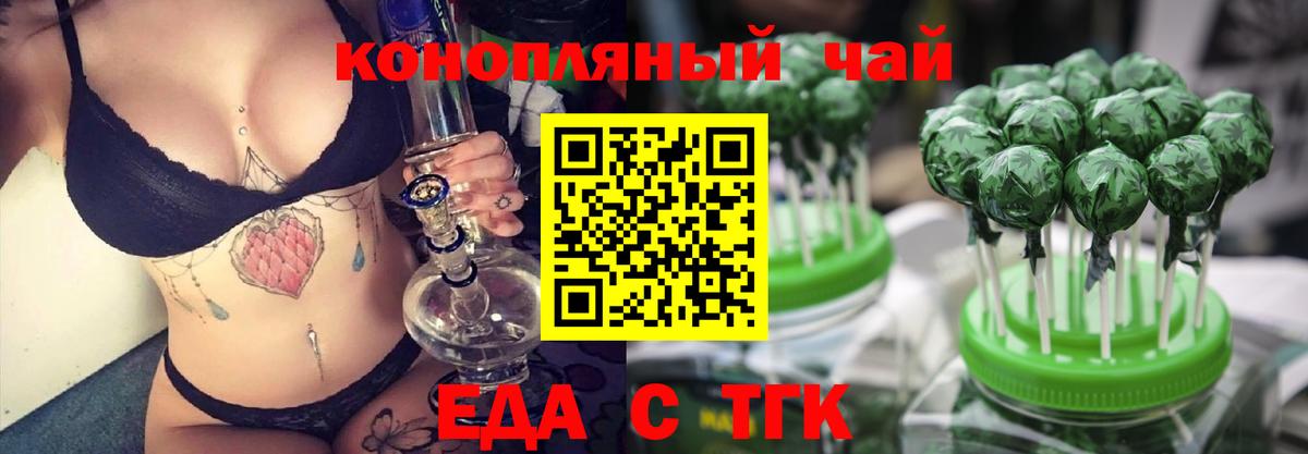 Canna-Cookies марихуана  Вход с VPN  Златоуст 