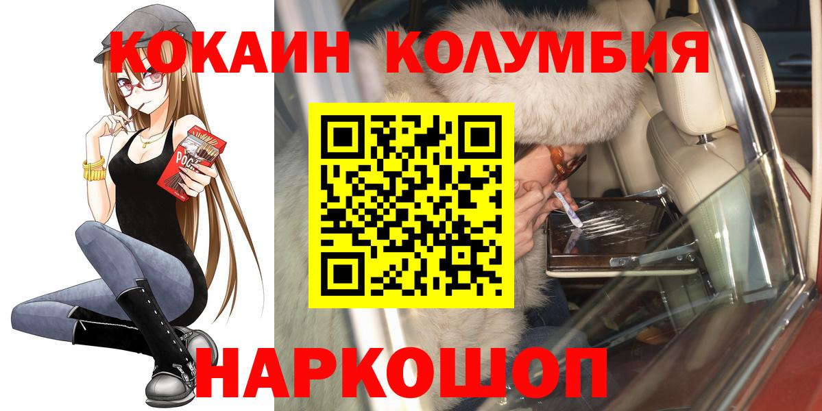 COCAIN Боливия Златоуст