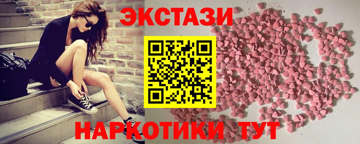 ЭКСТАЗИ 250 мг  Вход с VPN  ЭКСТАЗИ  Златоуст  Ecstasy 99% 