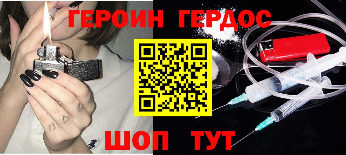 Героин гречка Златоуст