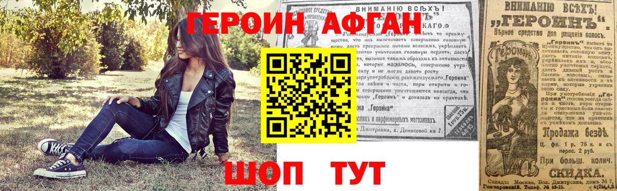 ГЕРОИН Heroin  Героин  Златоуст  Вход с VPN 
