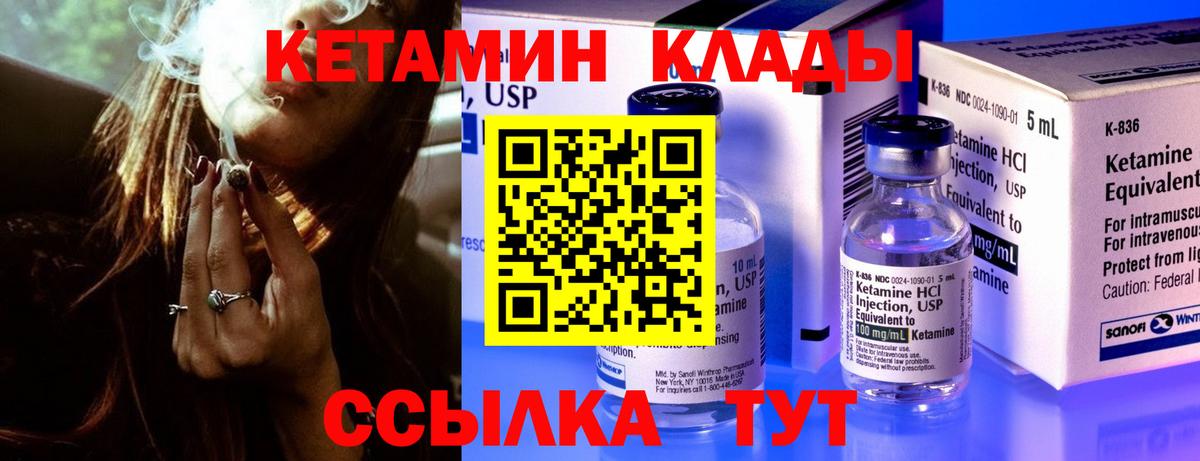 Кетамин VHQ  КЕТАМИН ketamine  Златоуст  гидра ссылки  Вход с VPN 