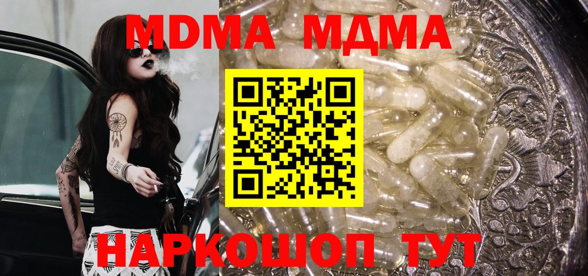 MDMA Molly  MDMA  MDMA молли  Златоуст  Вход с VPN 