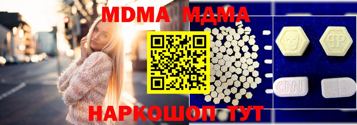 МДМА crystal Златоуст