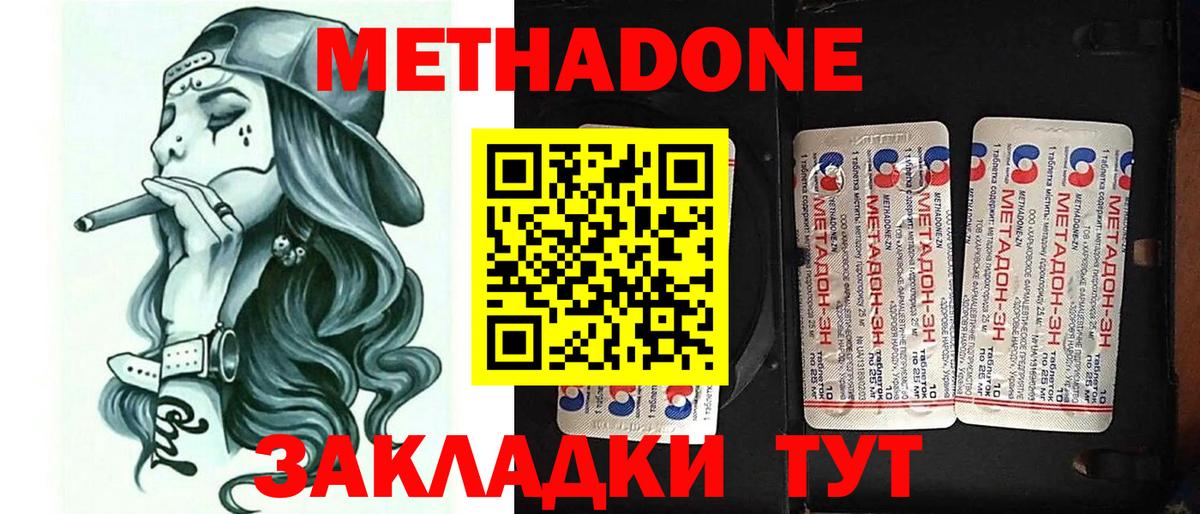 Златоуст  Метадон methadone  Вход с VPN 