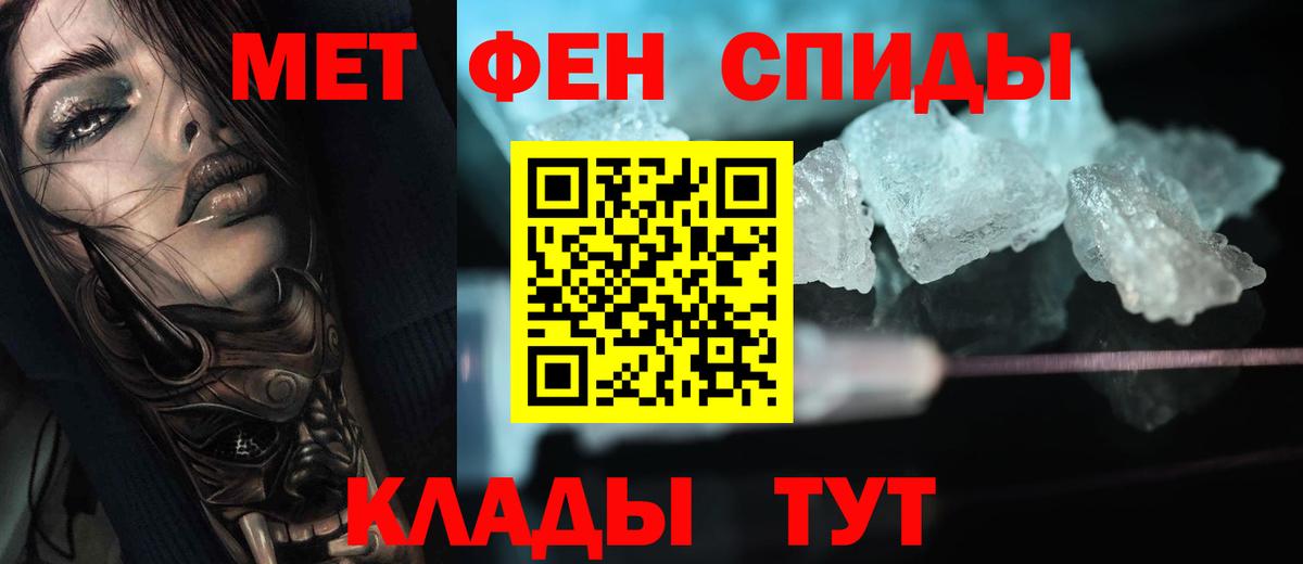 Первитин Декстрометамфетамин 99.9%  Вход с VPN  Златоуст  Первитин Декстрометамфетамин 99.9% 