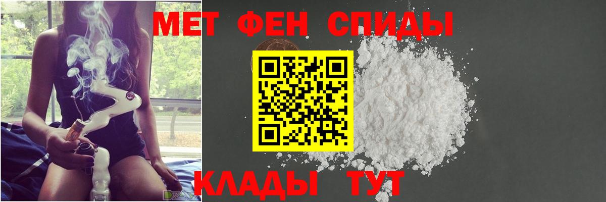 Первитин Methamphetamine Златоуст