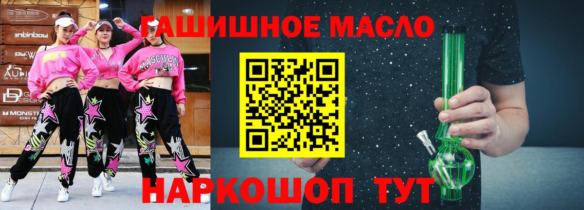 ТГК гашишное масло  Вход с VPN  ТГК Wax  Златоуст 
